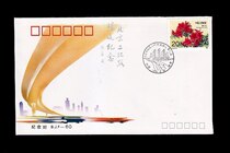 Xuewenmail Society BJF-60 < Chinas Beijing Town District Second Ring Expressway to open the souvenir cover