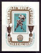 Soviet Union 1973-Moscow World and European Ice Hockey Championships with Soviet Union World Championships 4223