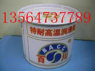 Baichuan special high temperature resistant grease 800g temperature resistance 500 degrees (cream grease)