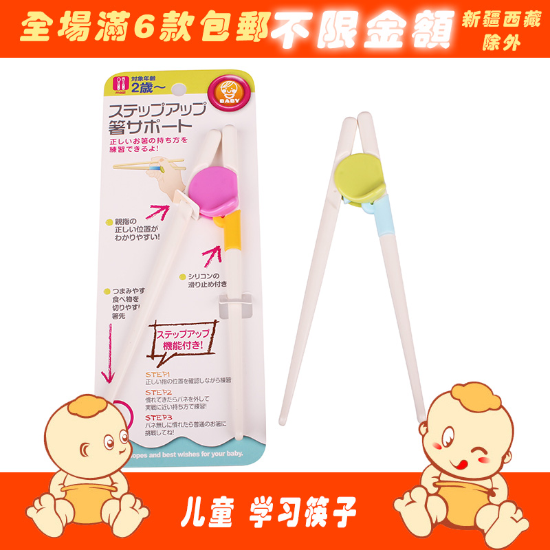 Children learn chopsticks Baby smart chopsticks Baby easy clip practice chopsticks Japanese early lesson Practice chopsticks