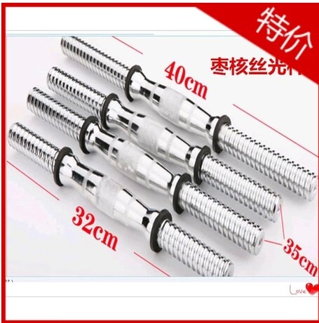 Universal Electroplated Silk-Gloss Rod, Jujube Core Rod, Dumbbell Rod, Yaling Rod, Jujube Core Dumbbell Rod, Dumbbell Accessories, Dumbbell Bar, Curved