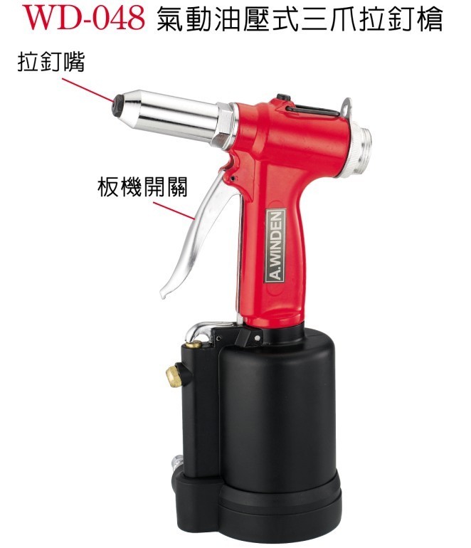 Taiwan's stable WD-048 pneumatic oil pressure three-paws pull nail gun