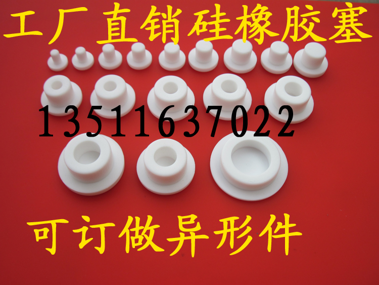 Silicone rubber choke plug silicone plug silicone head screw hole choke plug rubber plug 3MM4MM5MM6MM7MM8MM