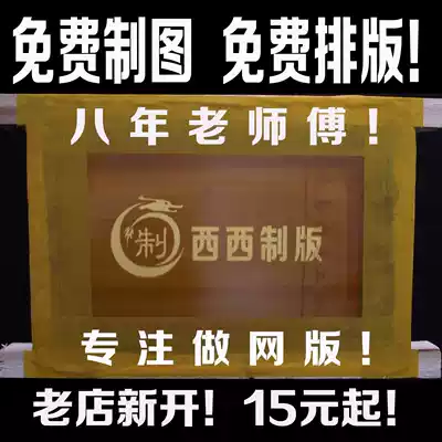 Screen printing plate printing screen printing screen printing thick plate screen printing plate plate making design personalized customization