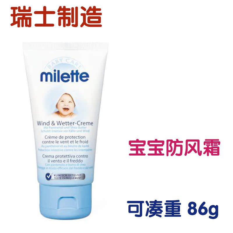 milette baby care