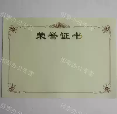 Honorary certificate graduation certificate award certificate appointment letter and other inner page core can be printed