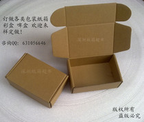 Set as cardboard box buttoned bottom case Small cardboard box aircraft box in size 115 * 78 * 43MM