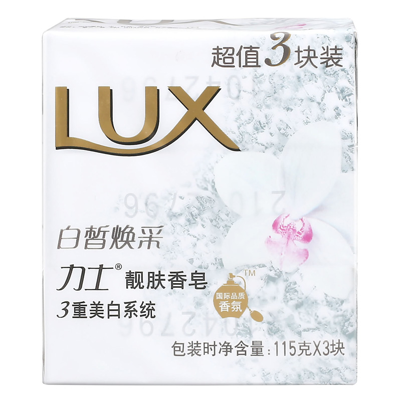力士香皂115gx3 靓肤白皙焕采 沐浴皂洗手皂 三块装  正品