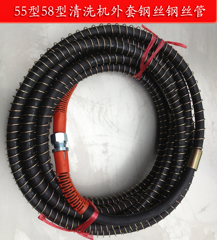 High pressure cleaning 58 black cat car washing machine 55 pump head steel wire outer steel wire washing water rifle pipe
