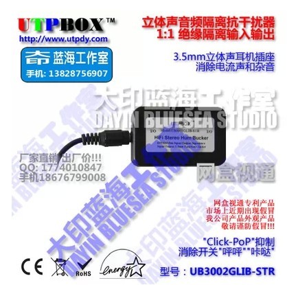 3 5mm stereo audio isolator current sound filter noise eliminator audio anti-interference noise reducer