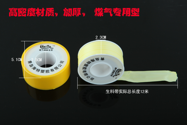 Special gas special sealing with yellow raw material with gas special raw material with pipe sealing raw adhesive tape