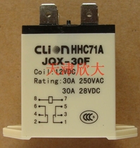 Xin large small intermediate electromagnetic relay HHC71A2Z JQX30F2Z DC12VNNC71A30A8 DC12VNNC71A30A8