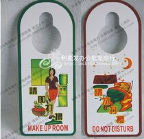 PVC do not disturb please clean the double-sided door hotel cleaning card listing