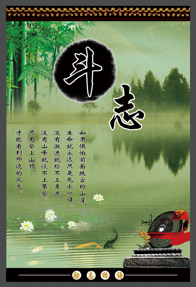 32素材办公耗材3斗志-校园楼道文化PS海报印制