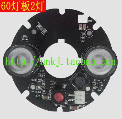 60 double-light array light board monitoring equipment accessories 2-light dot matrix array camera array infrared light