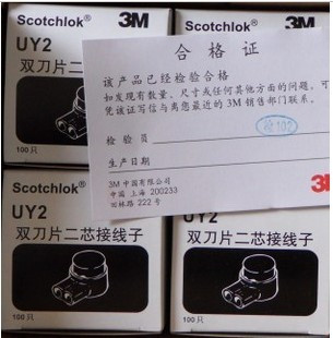 3M wiring sub K2 wiring sub UY2 Twin Knife Wiring (telecommunication exclusive) 100 only box