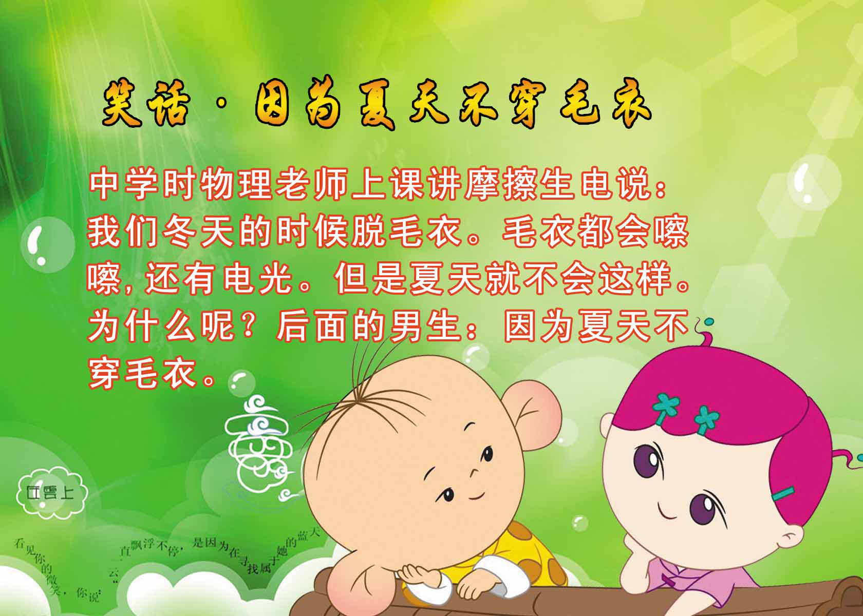 海报印制94素材故事展板128幽默笑话