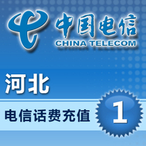 Hebei Telecom 1 yuan China bulk payment mobile phone phone charges recharge 2 3 4 5 yuan fast charge one five yuan payment