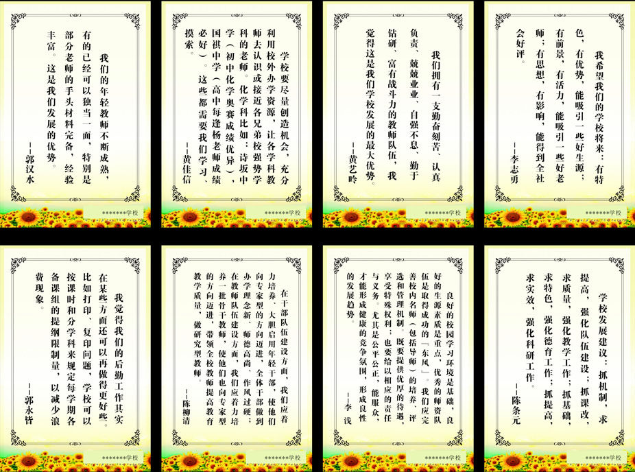 28素材名人名言格言海报展板607副本1海报印制