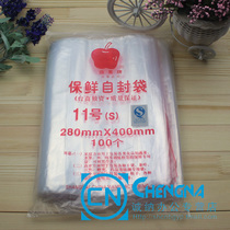 Ziplock bag Apple brand No. 11 sealed packaging food bag sealed fresh-keeping bag 400mmX280mm 100 pieces per pack