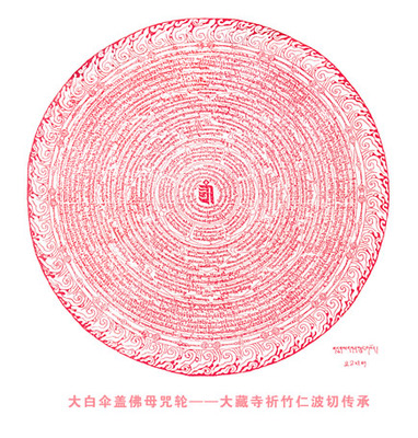 结缘高清大白伞盖佛母咒轮能够抵挡一切邪咒不可思议封塑佛像法相