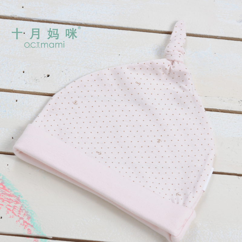 十月妈咪 宝宝/婴儿用品 加厚保暖 春秋必备婴儿帽