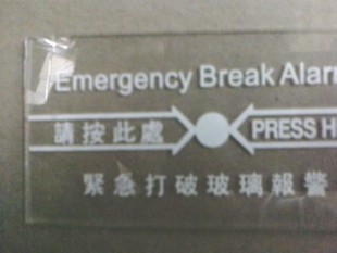 Crush switch glass emergency switch glass single - sell broken glass