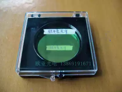 (Eurasian Optoelectronics) 7 brand light damage filter 2 inches (light to moderate light damage) city starry sky observation Photography