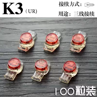 UR terminal telephone line network route docking terminal K3 Terminal 3 core cable docking