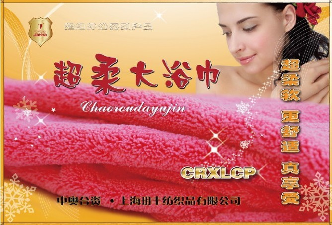 Double Crown*Jianda Microfiber Towel Super Soft Large Bath Towel 50% off Double Crown*Jianda Microfiber Towel Super Soft Large Bath Towel 50% off