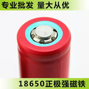 18650 Lithium battery positive electrode magnet Flat head becomes pointed head convex head 6mm magnet 10 packs