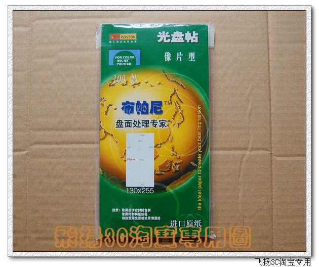 Imported raw paper-Bupani Photographic Prints CD ROM Print Optical Disc Cover Paper 100 Circle