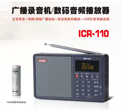 Tecsun ICR-110 Broadcast Recorder Digital Player