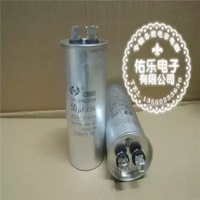 Air conditioning capacitor air conditioning starting capacitor CBB65 50UF CBB65 50UF compressor starting capacitor