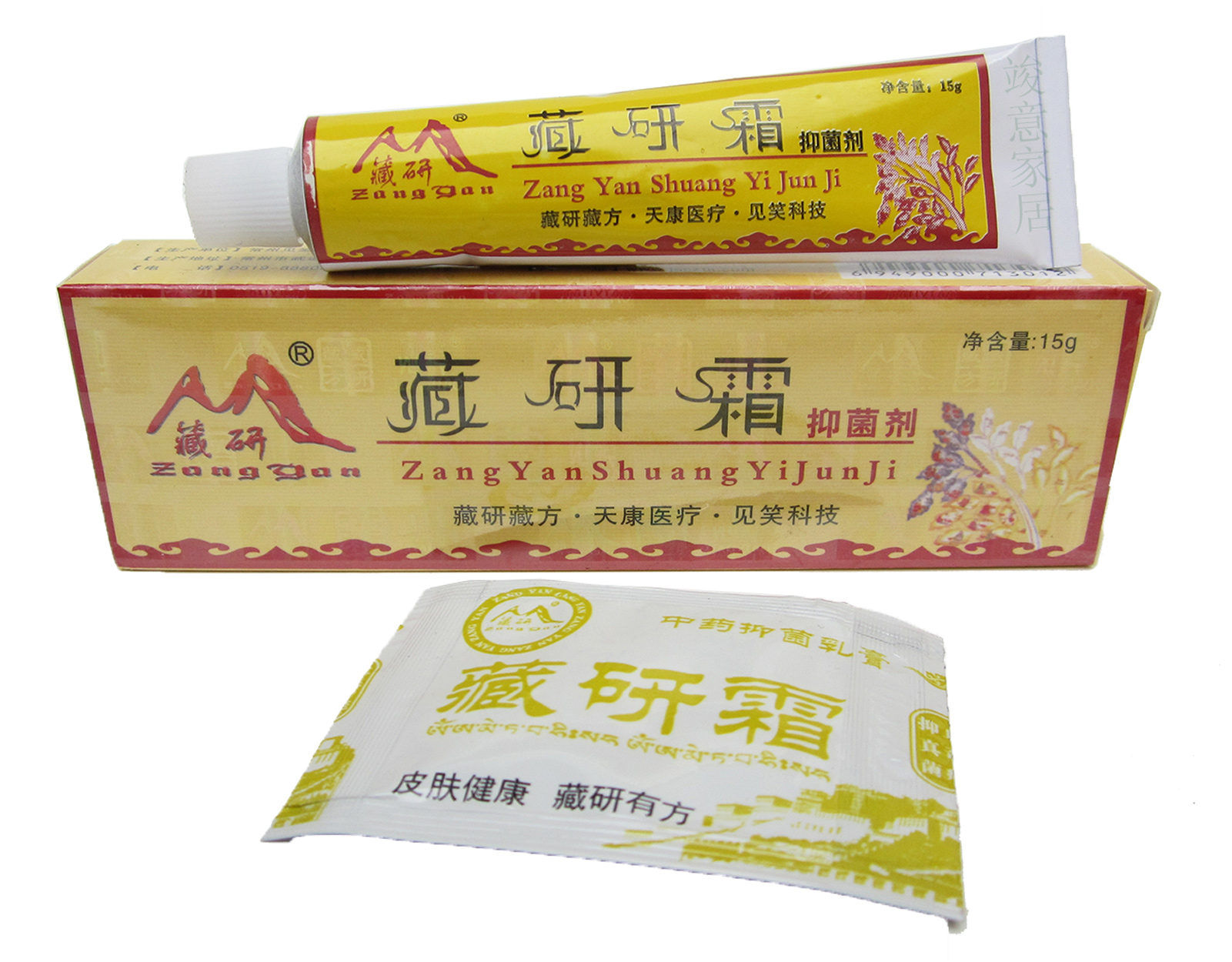 藏研霜抑菌剂 15g/包邮买3送1买5送2 另配赠品/藏医秘方藏研乳膏
