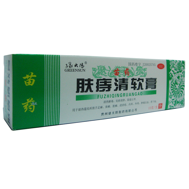 绿太阳肤痔清软膏15g 清热解毒化瘀消肿 除湿止痒 治痔疮