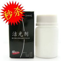 Cleaning pure silver ornament 40ml washed silver water silver decorated with light-cleaning silver water cleaning liquid