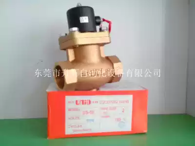 Original Taiwan Ding machine solenoid valve 2 inch tooth mouth steam UNID solenoid valve US-50
