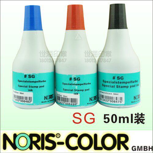 NORIS NORIS Industrial Metal Industrial Nonlixing Ink SG Fast Dry Printing Oil 50ml