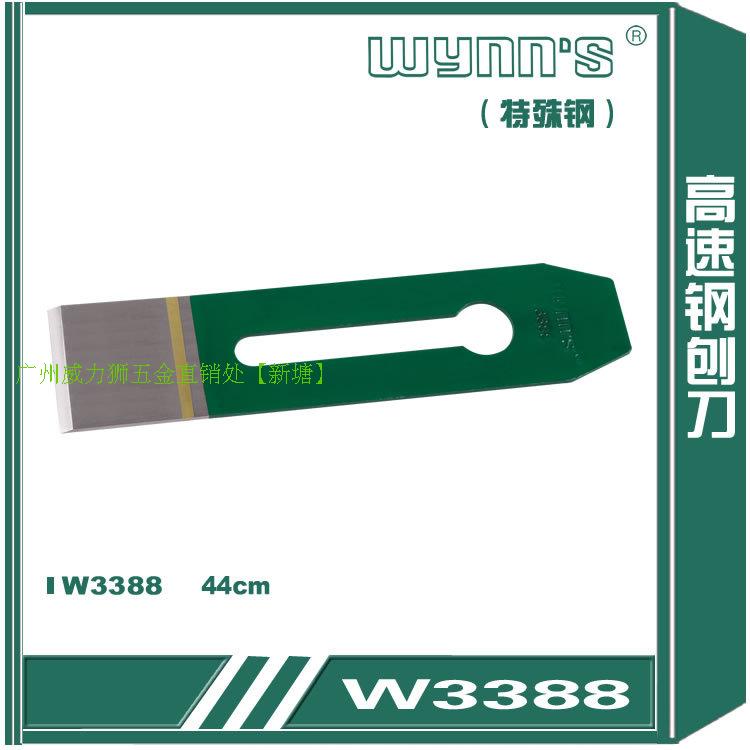  WEINS HIGH SPEED STEEL PLANER BLADE 44MM WOODWORKING BLADE WOODWORKING BLADE W3388