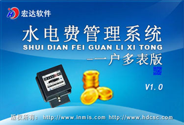 Water Tariff Management System One multi-meter version Registration for permanent use Development of customized software stand-alone net