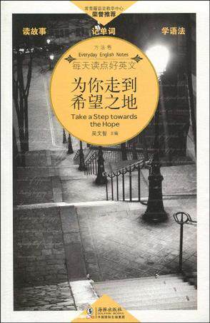 Go to the Land of Hope for you (Wu Wenzhi)