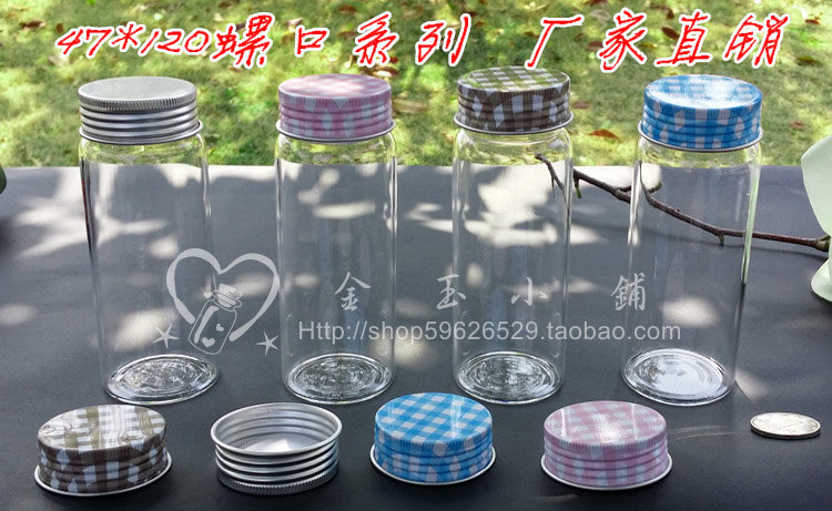 New 47120 screw mouth aluminium cover glass bottle sunken fragrant glass bottle seal bottle of wish bottle tea vase