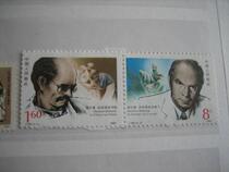 New Special Stamp Collection Young J166 Dr. Bethunes centenary of the birth of all products