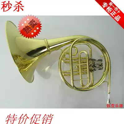 Bruck horn instrument Advanced three-key four-built French horn Single row horn down B tune can be paid on delivery