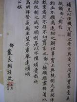  A five-page letter from the Shandong industrialist Match Juqing Congliangbi of the Republic of China to the match king Liu Hongsheng (five)