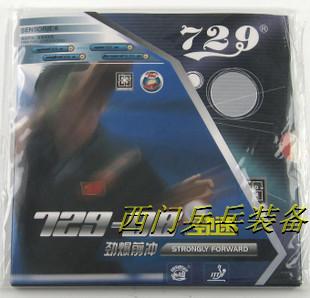 Ximen Ping Pong 729-08 strong speed anti-adhesive rubber cover, explosive front punch type rubber, crown special price