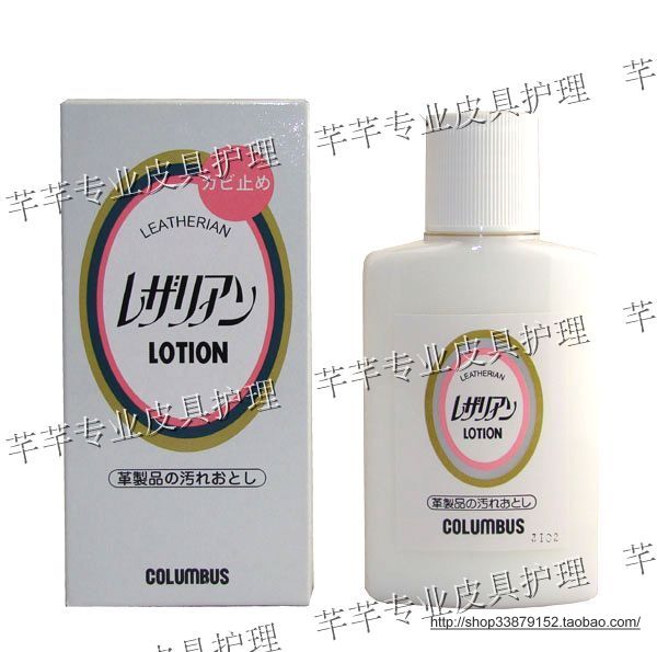 Japan COLUMBUS Columbs roida leather mildew-proof decontamination cleaner cleaning cream leather leather leather leather bag leather shoes