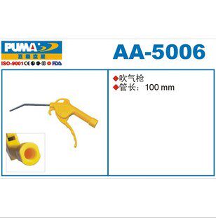 PUMA Giant Plastic Dust Blower AA-5006 Soot Blower Air Blow Gun Spray Gun Pneumatic Tools