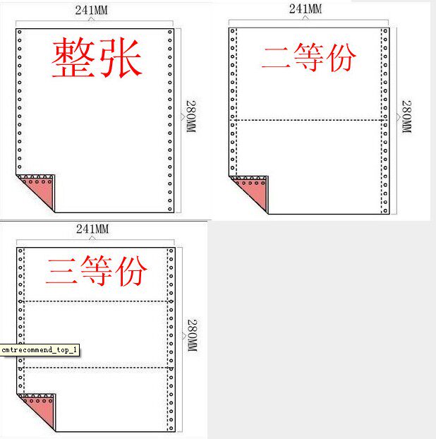 Computer photocopying paper 241-2 layer two-color whole sheet second-level third-level Taobao outbound single delivery note